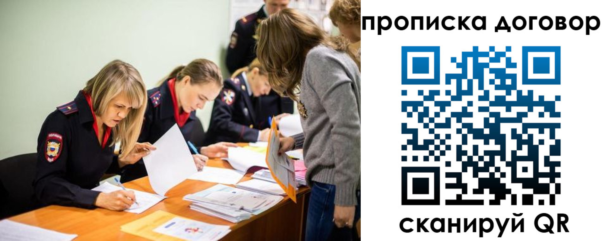 временная регистрация купить в Октябрьском