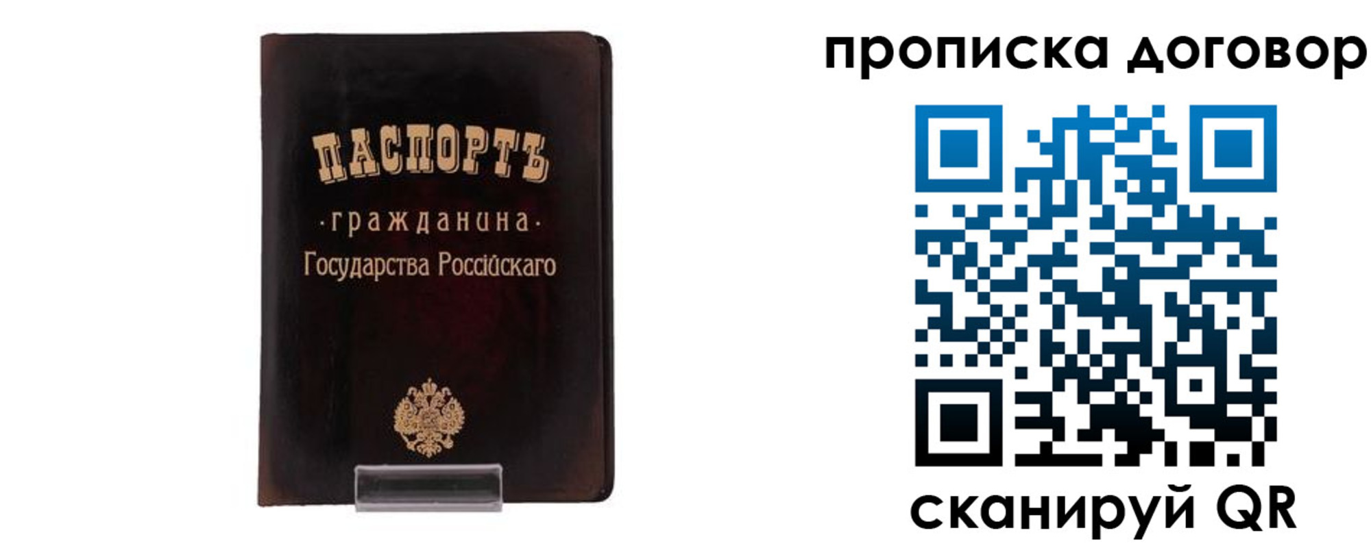 временная регистрация адрес в Октябрьском