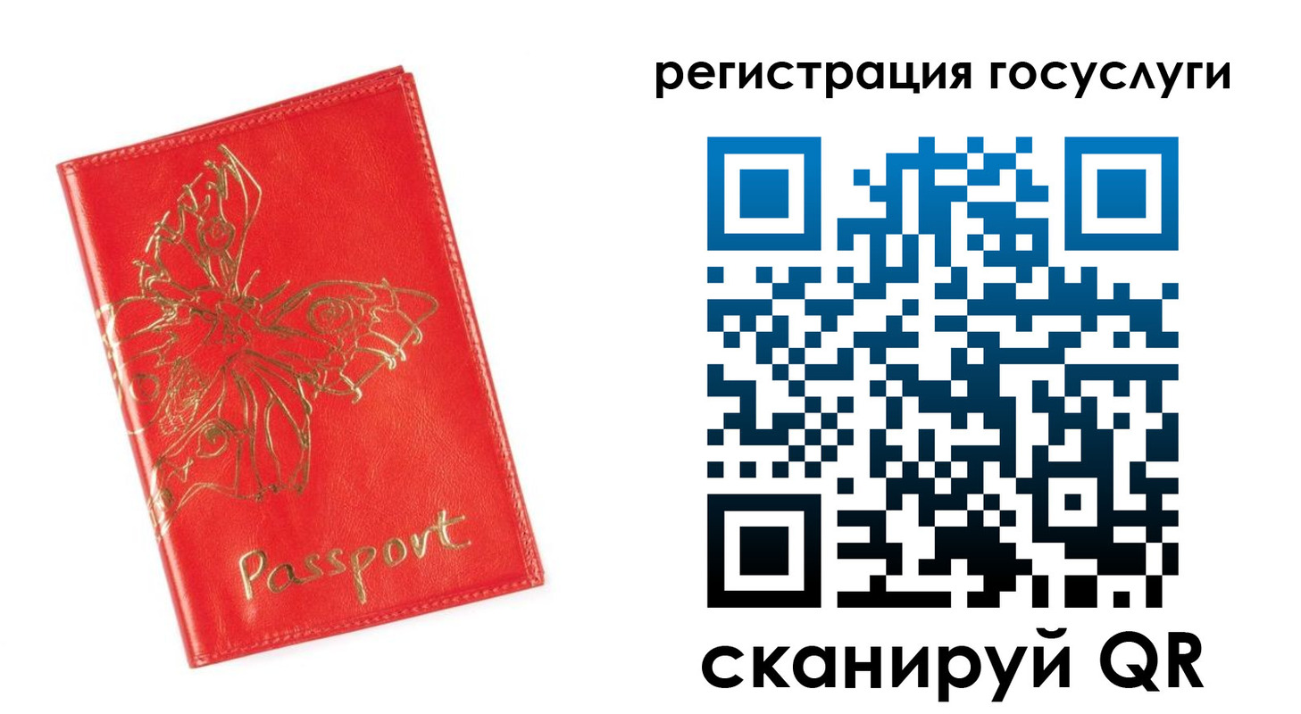 прописка ребенка в Октябрьском